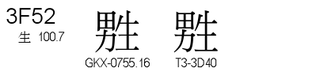 U+3F52